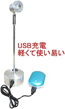 Amazon | zmayastar USB充電式 LEDスポットライト 2個セット